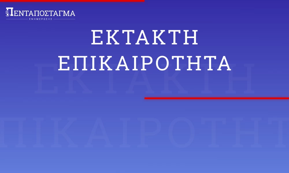 Παραιτήθηκε ο Yπουργός Εσωτερικών της Τουρκίας Σουλεϊμάν Σοϊλού